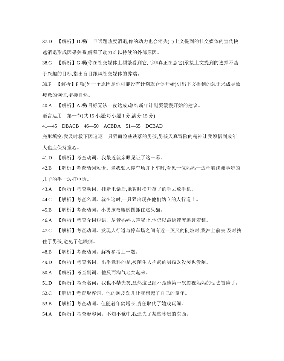 英语试卷（HEN）答案【河南卷】【高一下期末考】河南省金太阳2024-2025学年高一下学期6月百万大联考（金太阳25-003A）（7.1-7.2）.docx_第3页