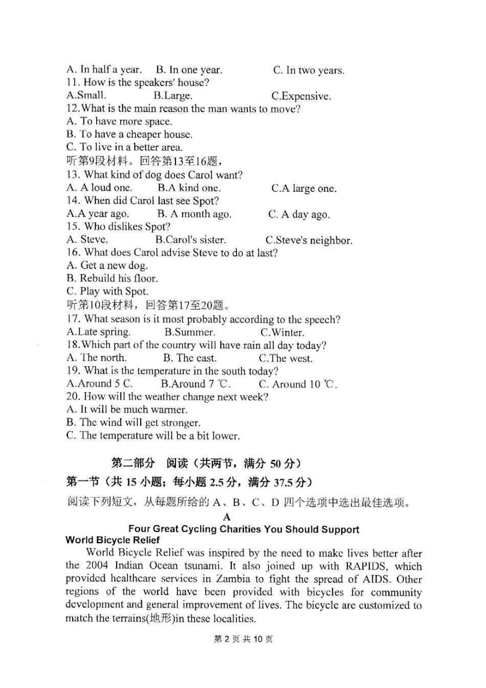 英语试卷（高二5月月考）【黑吉辽蒙卷】【高二】内蒙古自治区赤峰第四中学2024-2025学年高二下学期5月月考（5.15左右）.pdf_第2页