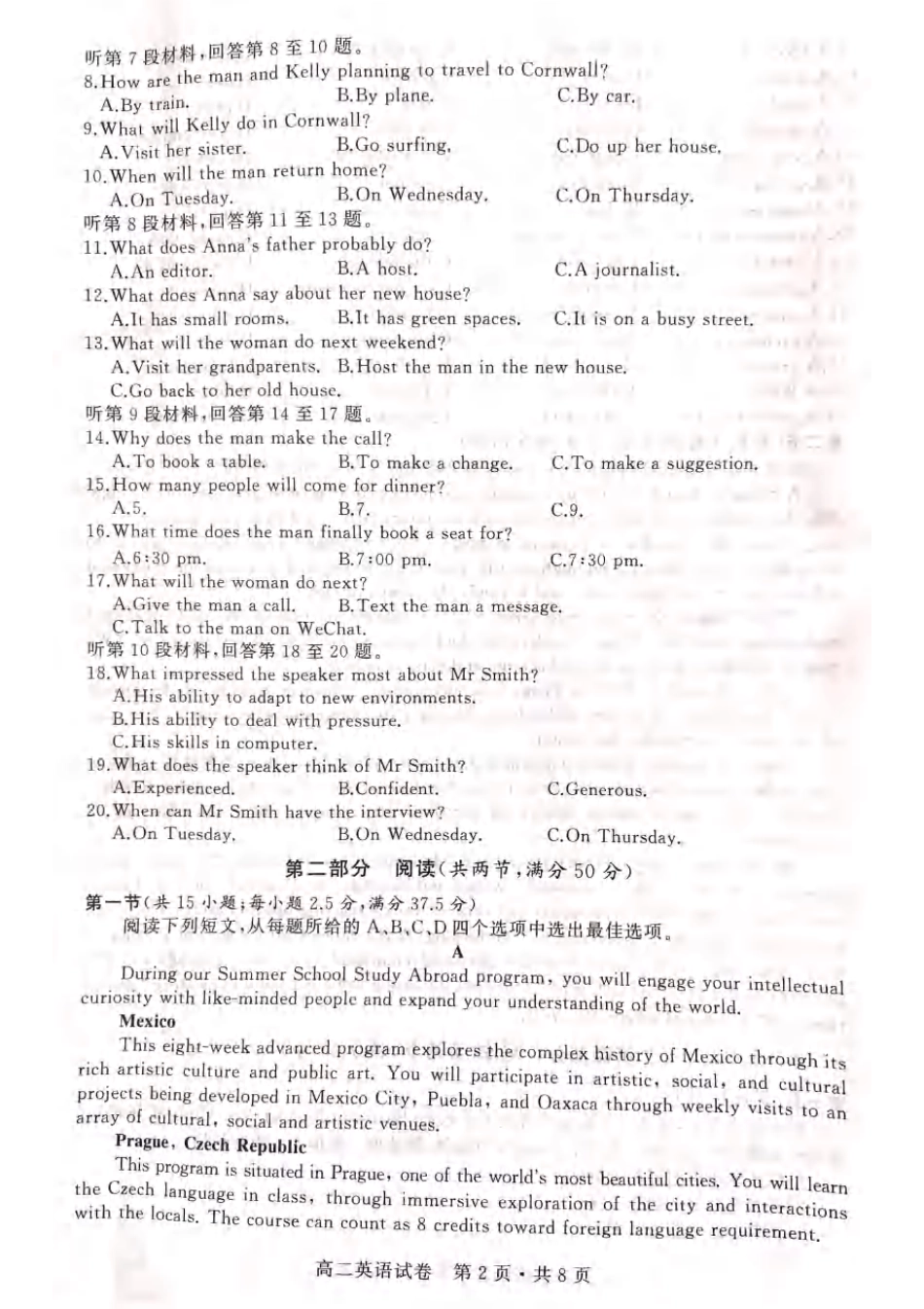 英语试卷（五校联考高二下期末考）+答案【湖北卷】【高二下期末考】湖北省武汉市五校联合体2024-2025学年下学期高二年级6月期末考试（6.25-6.26）.pdf_第2页