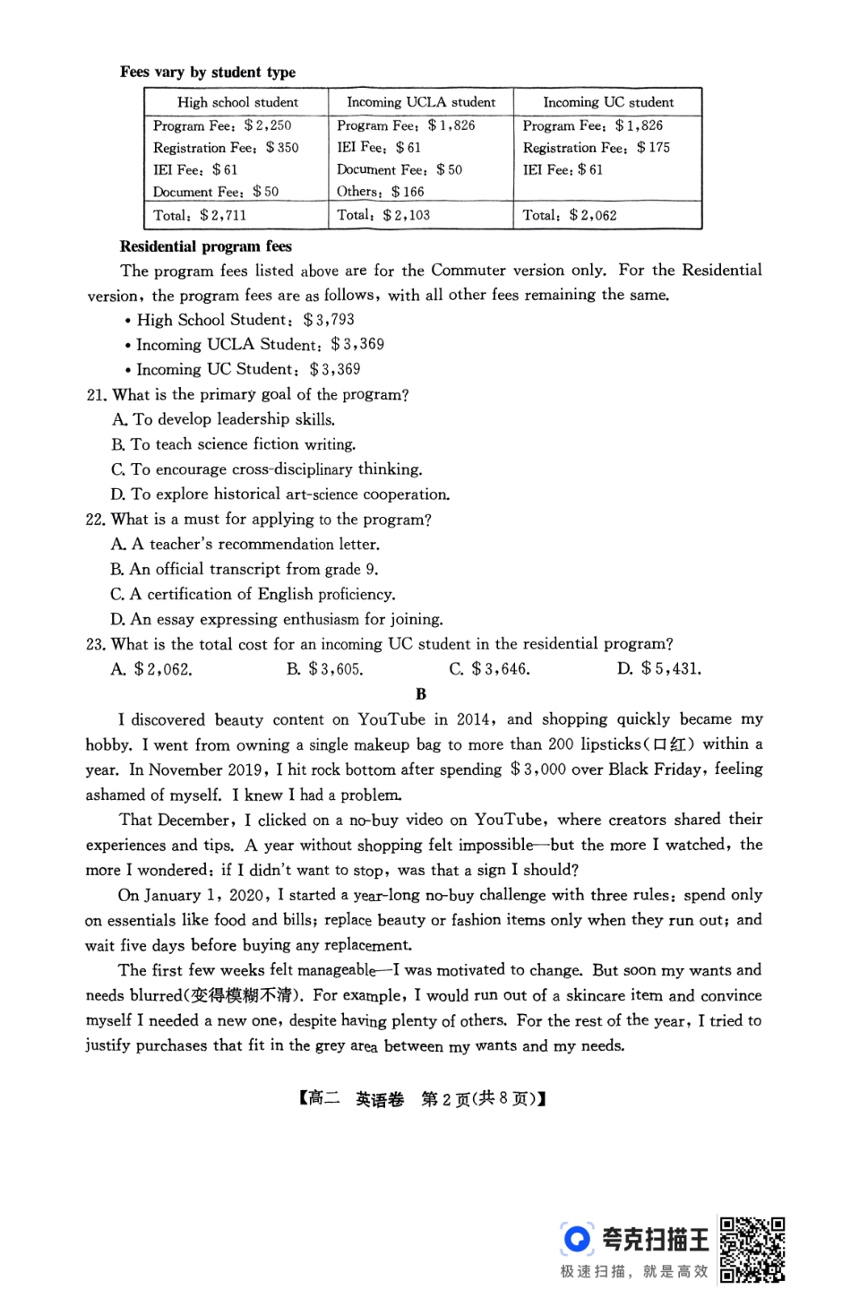 英语试卷【广东卷】【高二下期末考】广东省清远市2024-2025学年第二学期高中高二年级6月期末教学质量检测（6.26-6.27）.pdf_第2页