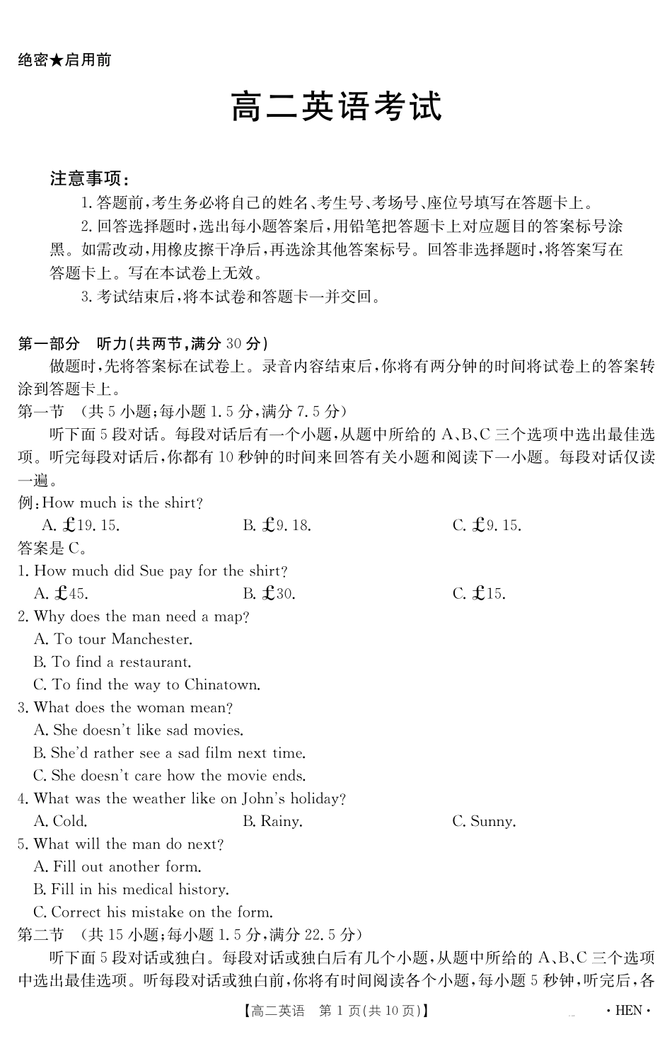 英语试卷【金太阳25-003B】【河南卷】【高二下期末考】河南省金太阳2024-2025学年高二下学期6月百万大联考（金太阳25-003B）（7.1-7.2）.pdf_第1页