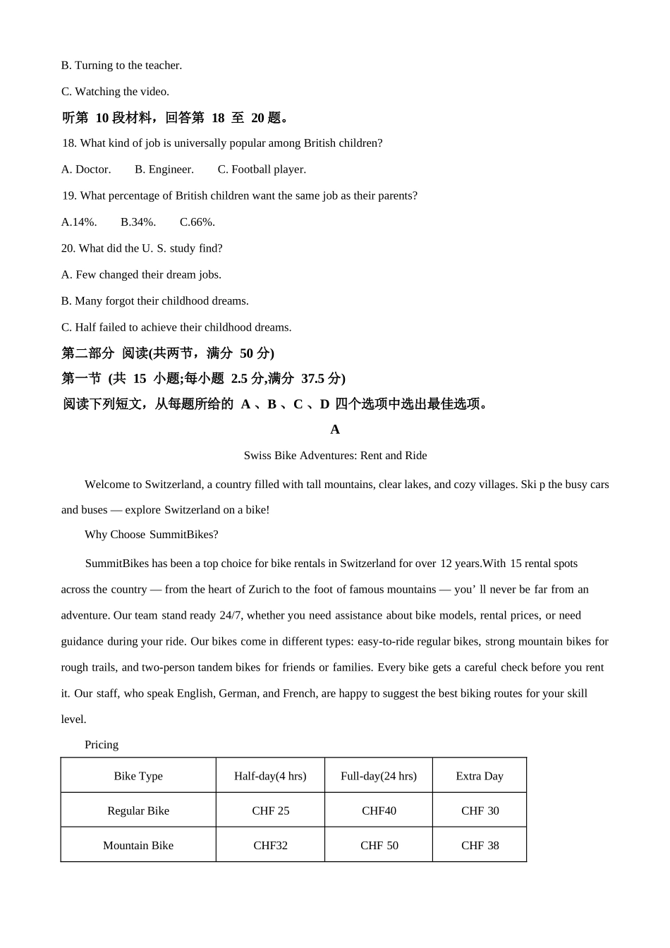 英语试卷+答案【Top5强校】【湖南卷】【高一下期末考】湖南省长沙市长郡中学2025年上学期高一期末考试(7.2-7.3).docx_第3页