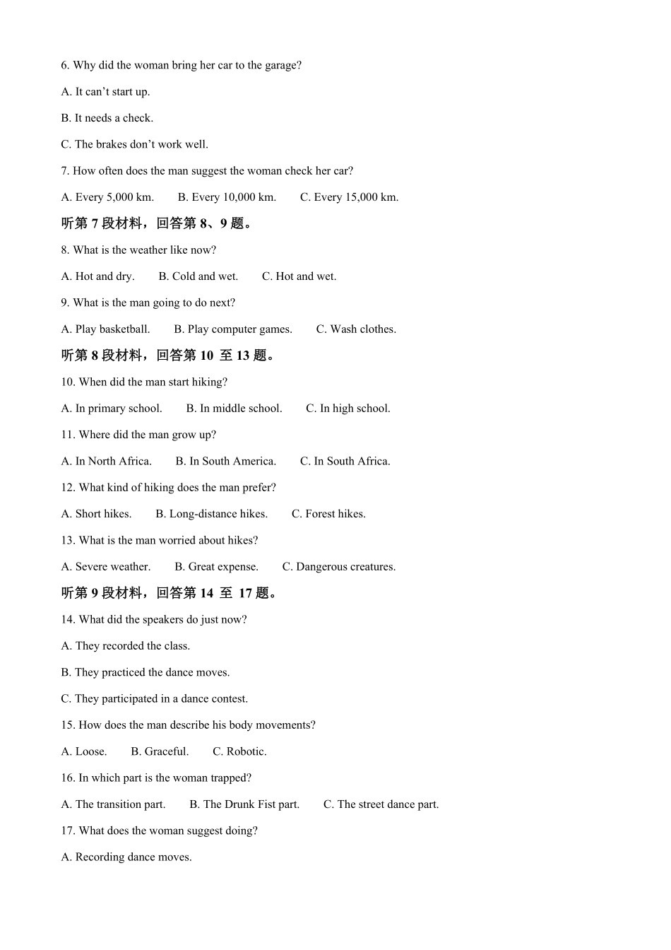 英语试卷+答案【Top5强校】【湖南卷】【高一下期末考】湖南省长沙市长郡中学2025年上学期高一期末考试(7.2-7.3).pdf_第2页