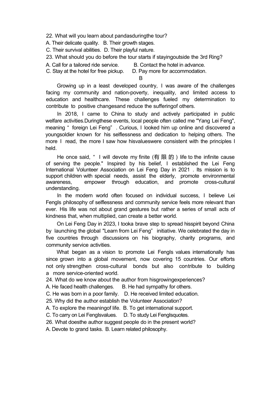 英语试卷+答案【广东卷】【高二下期末考】广东省大湾区2024-2025学年高二年级第二学期期末统一测试（7.7-7.8）.docx_第2页