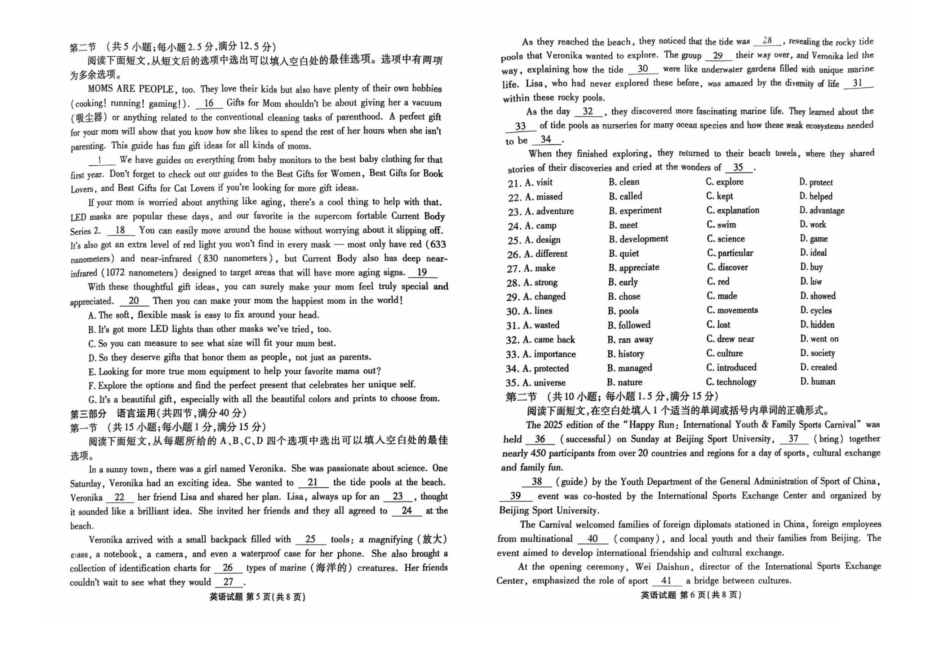英语试卷+答案【广东卷】【高二下期末考】广东省茂名市2025年普通高中高二年级下学期期末教学质量监测（7.3-7.4）.pdf_第3页