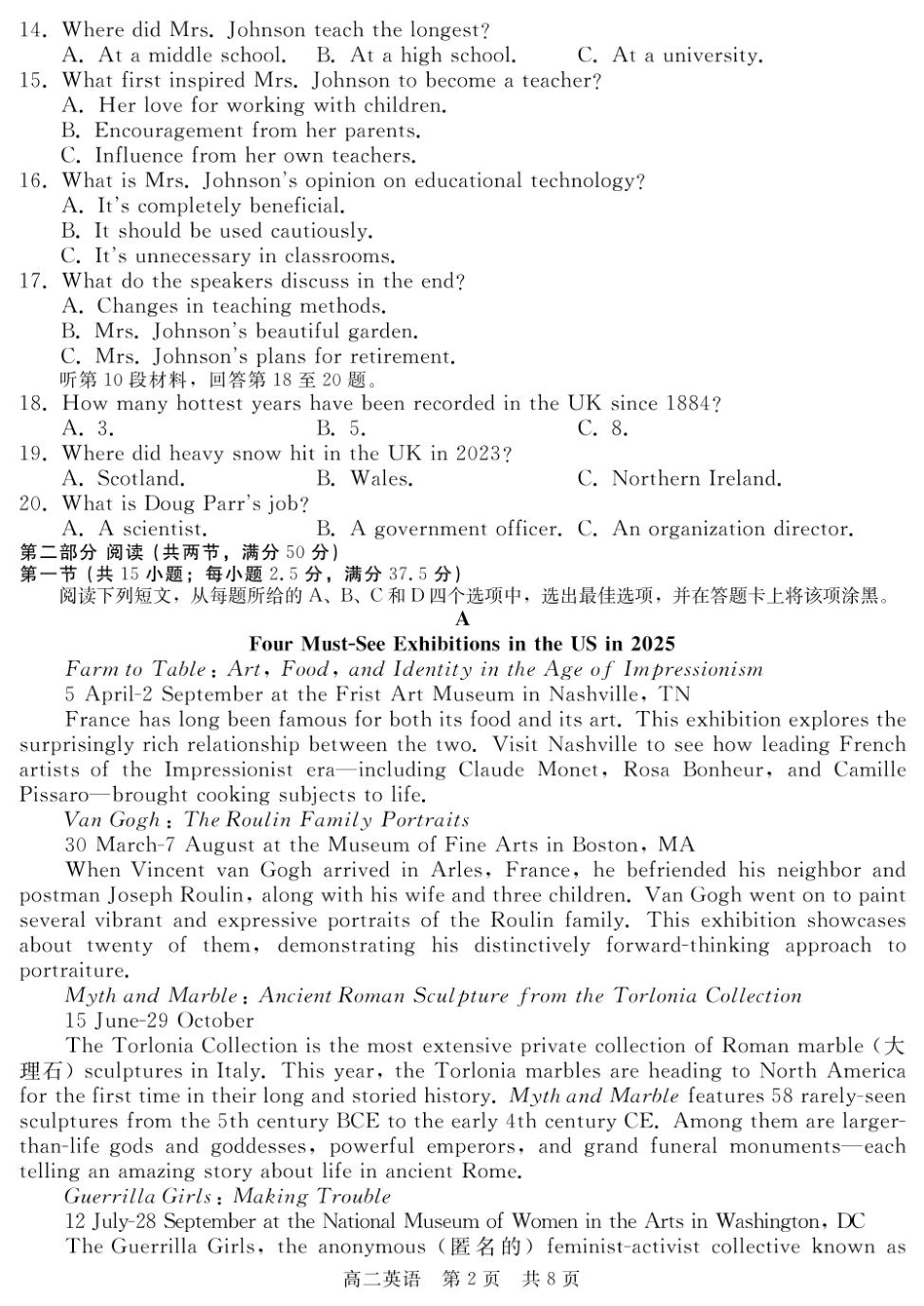 英语试卷+答案【河北卷】【高二下期末考】河北省衡水市廊坊市等学校NT20名校联合体2024-2025学年第二学期高二年级期末考试(7.8-7.9).pdf_第2页