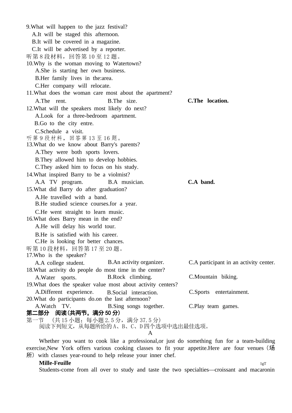 英语试卷+答案【黑吉辽蒙卷】【高二】辽宁省名校联盟2025年高二6月份联合考试（6.11-6.12）(1).docx_第2页