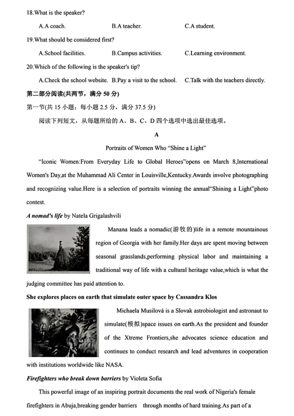 英语试卷+答案【西北卷】【高一下期末考】山西省三重教育太原市2024-2025学年第二学期高一年级期末学业诊断（7.1-7.3）.pdf_第3页