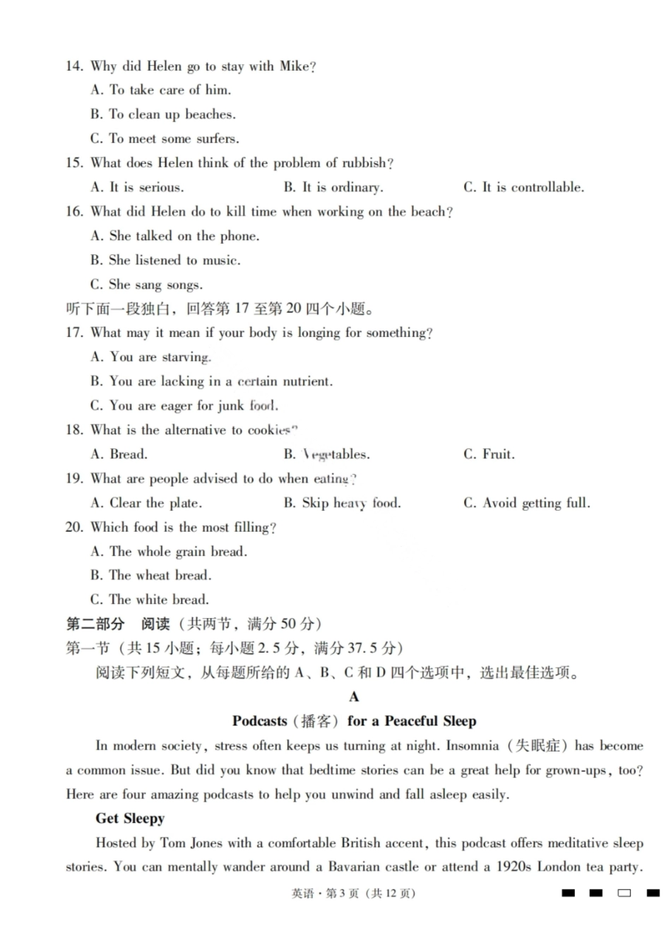 英语试卷+答案【云南卷】【高二】云南卷2026届云南三校高考备考实用性联考试卷（一）（6.12-6.13）.pdf_第3页
