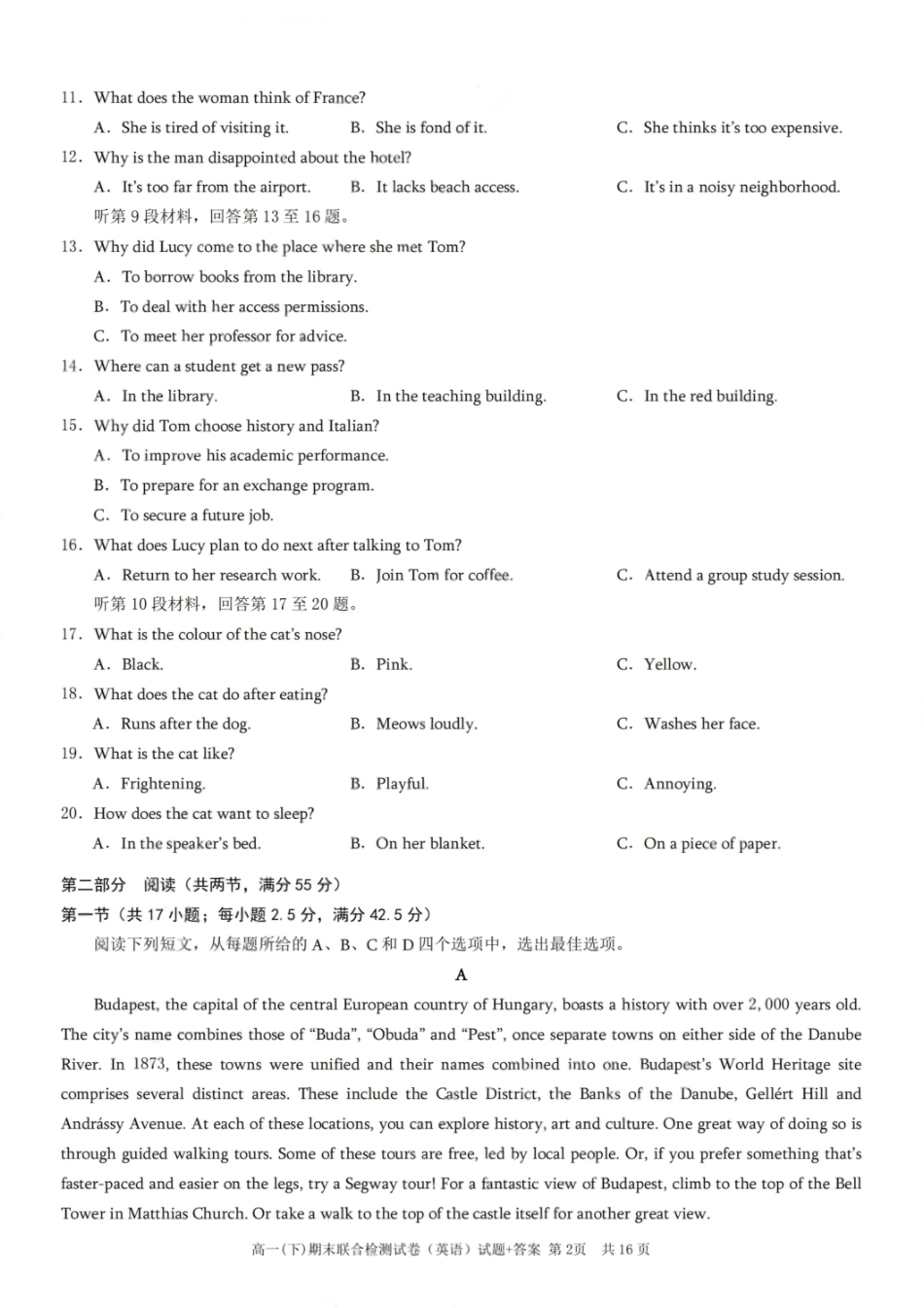 英语试卷+答案【重庆卷】【高一下期末考】重庆市康德教育2025年春高一（下）期末康德联合检测试卷（7.2-7.3）.pdf_第2页