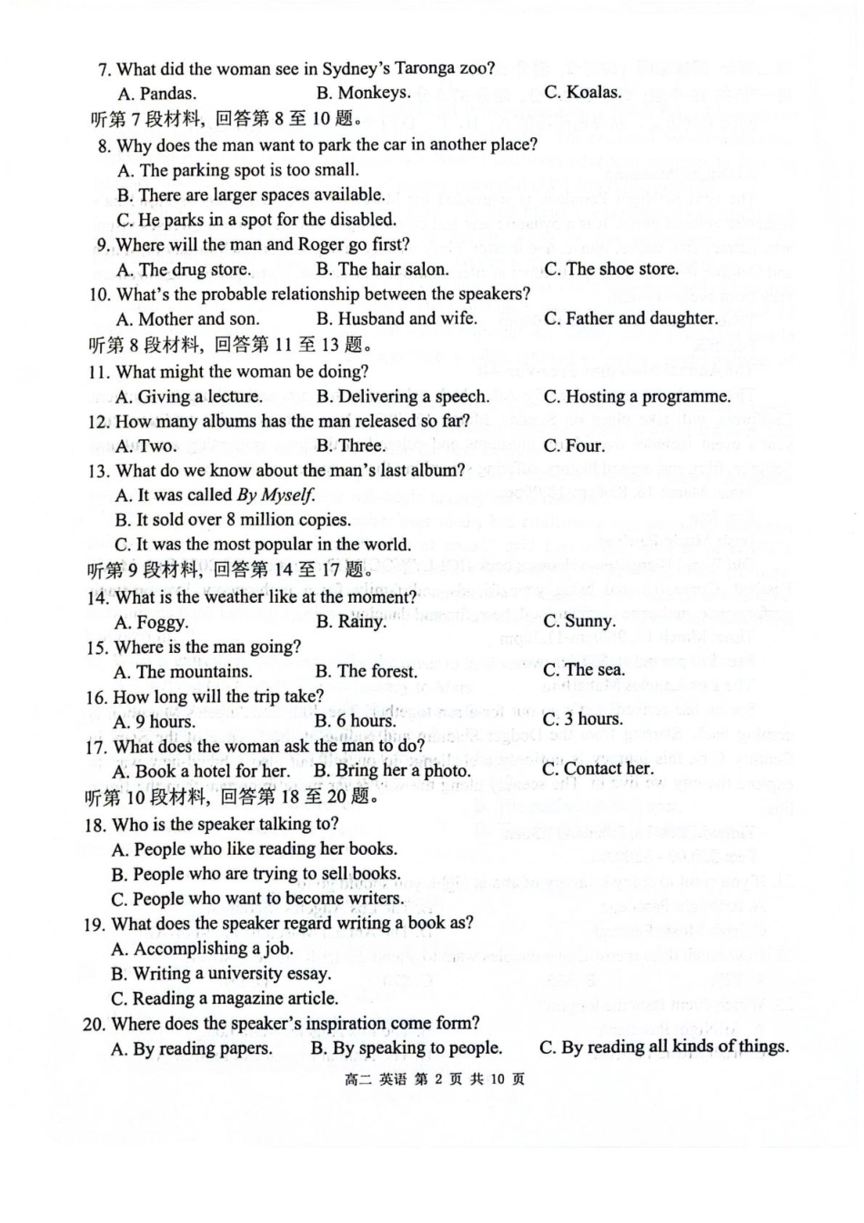 英语试卷+答案解析【广西卷】【高二】广西壮族自治区河池市十校协作体2025高二下学期5月第二次联考（时间未知）.pdf_第2页
