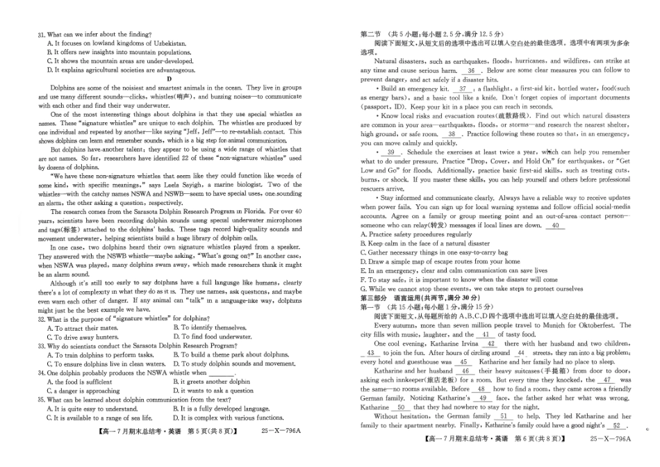 英语试卷2024~2025学年第二学期高一7月期末总结考(25-X-796A)(7.2-7.3).pdf_第3页