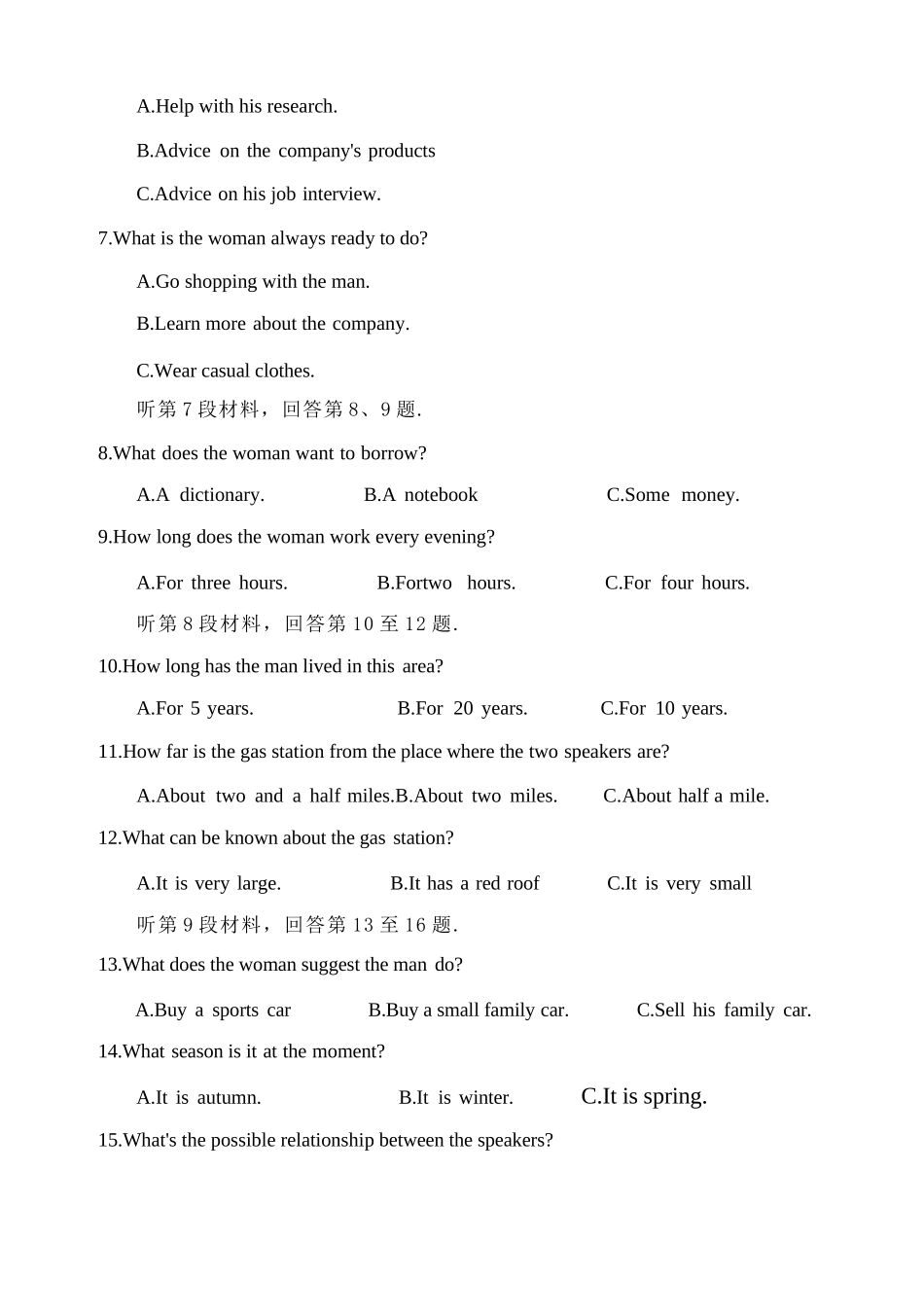英语试题卷（高一月考二）+答案【黑吉辽蒙卷】【高一】内蒙古赤峰二中2024-2025学年高一下学期第二次月考（时间未知）.docx_第2页