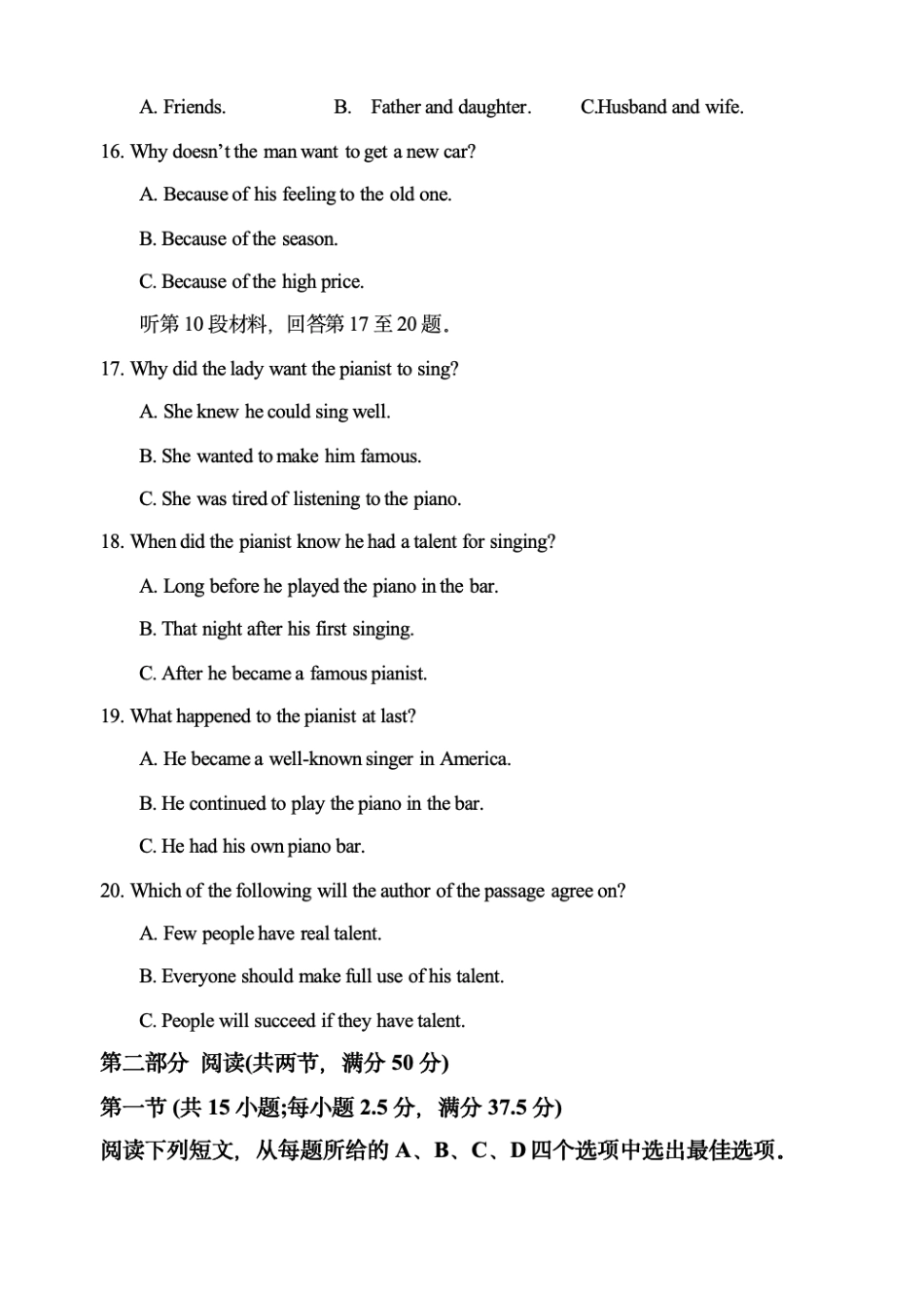 英语试题卷（高一月考二）+答案【黑吉辽蒙卷】【高一】内蒙古赤峰二中2024-2025学年高一下学期第二次月考（时间未知）.pdf_第3页