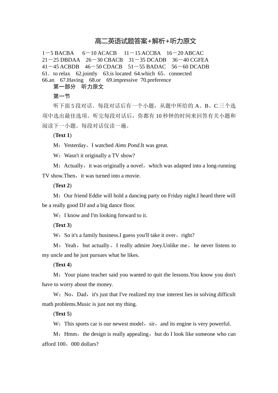 英语试题卷（解析版）【湖北卷】【高二下期末考】湖北省襄阳市随州部分高中2024-2025学年高二下学期期末联考（6.25-6.26）.docx_第1页