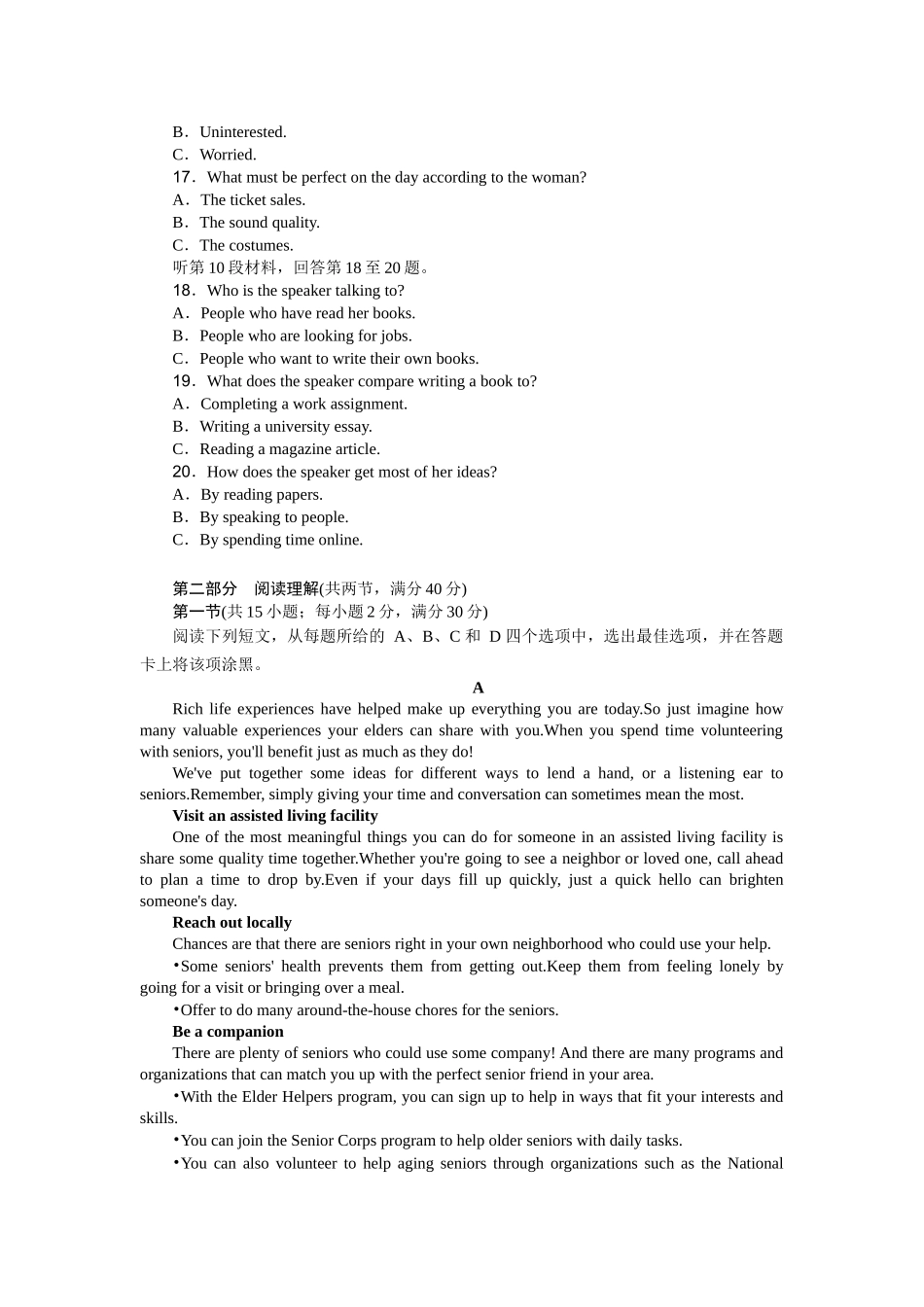 英语试题卷（考试版）【湖北卷】【高二下期末考】湖北省襄阳市随州部分高中2024-2025学年高二下学期期末联考（6.25-6.26）.docx_第3页