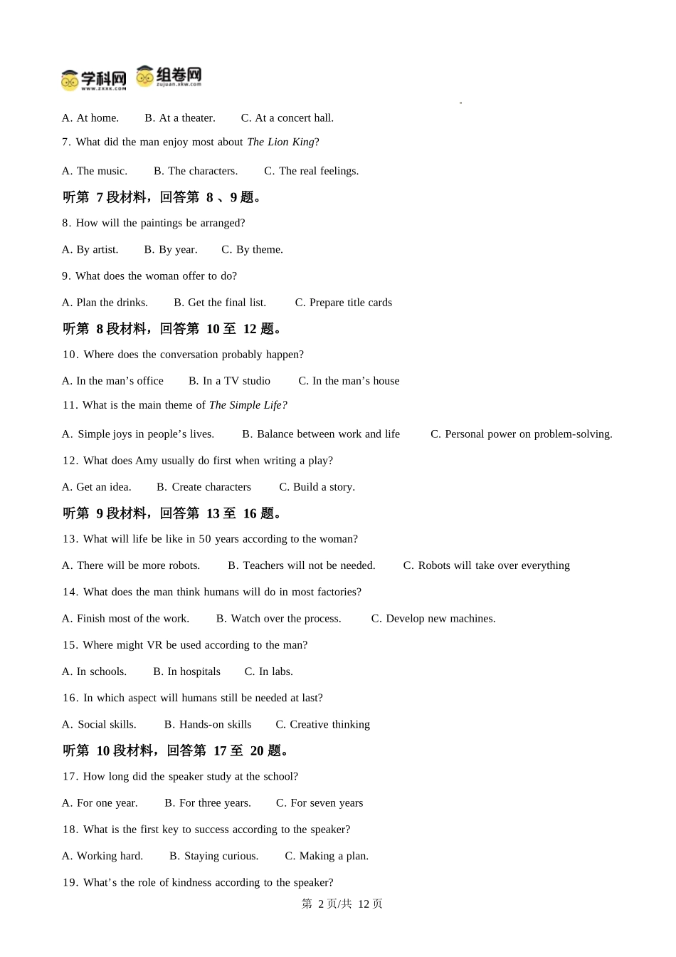 英语试题卷(原卷板)【贵州卷】【高一下期末考】贵州省遵义市2024-2025学期第二学期高一7月学业水平检测(7.2-7.4).docx_第3页