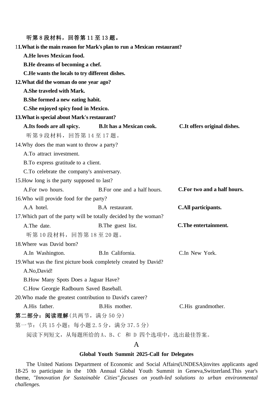 英语试题卷｜2506宁波九校高二下期末联考【浙江卷】【高二下期末考】浙江省宁波市2024学年第二学期九校高二年级期末联考(6.25-6.27).docx_第3页