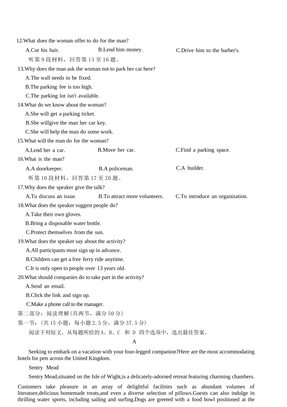 英语试题卷｜2506宁波九校高一下期末考【浙江卷】【高一下期末考】浙江省宁波市2024学年第二学期九校高一年级期末联考(6.25-6.27).docx_第3页