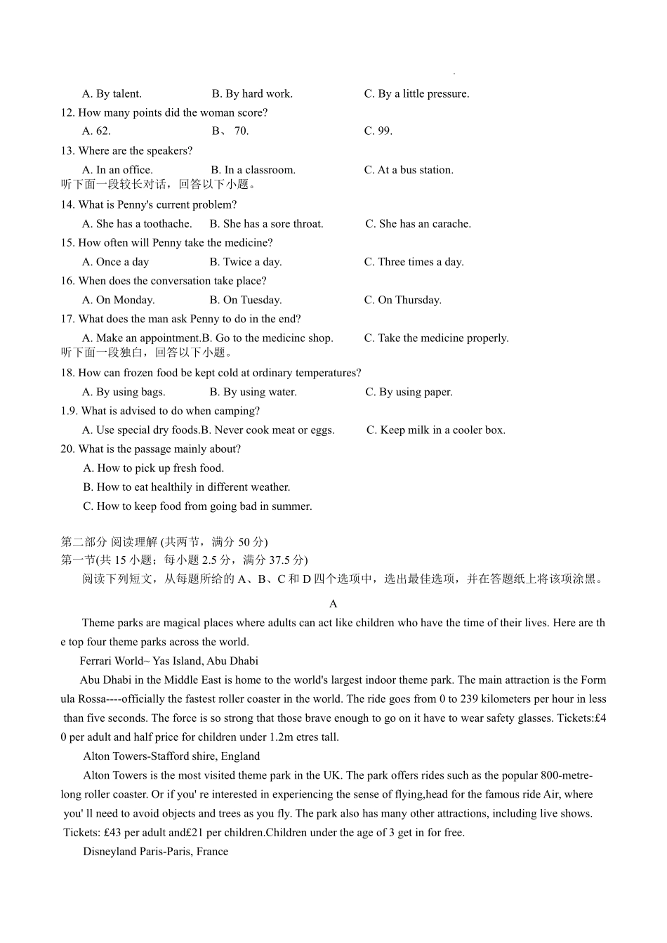 英语试题卷【湖南卷】【高一下期末考】湖南省长沙市雅礼教育集团2025学年上期高一年级下学期期末考试（7.1-7.3）.pdf_第2页