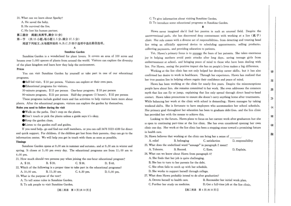 英语试题卷+答案【西北卷】【高二下期末考】陕西省金太阳暨汉中市2024-2025学年高二下学期期末质量检测(25-576B)（7.7-7.8）.pdf_第2页