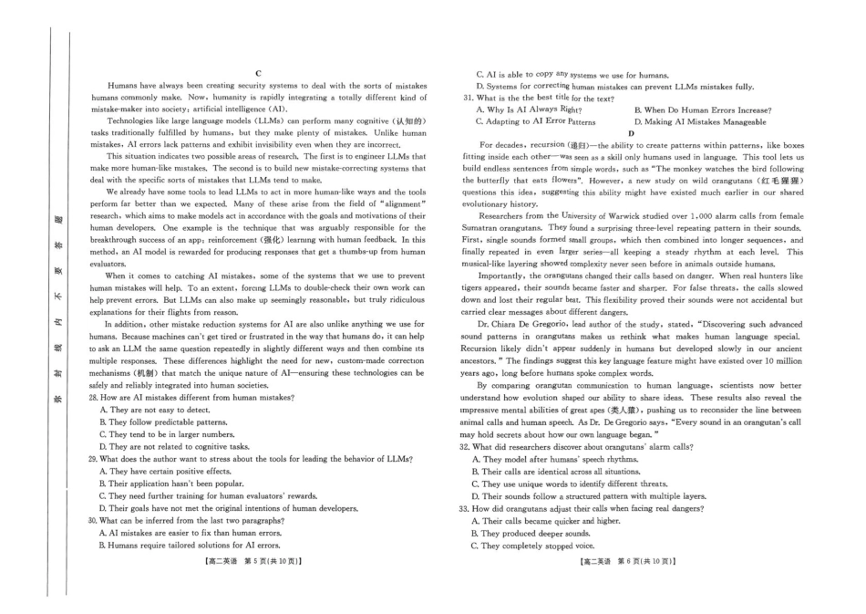 英语试题卷+答案【西北卷】【高二下期末考】陕西省金太阳暨汉中市2024-2025学年高二下学期期末质量检测(25-576B)（7.7-7.8）.pdf_第3页