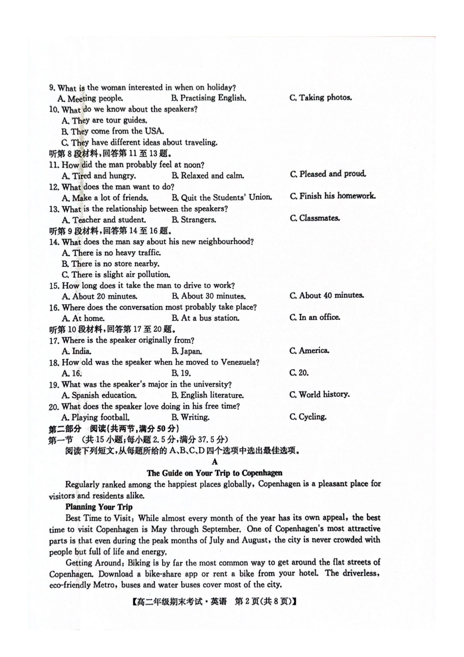 羽宸教育新课程教研联盟2025年春季期高二年级期末考试英语.pdf_第2页