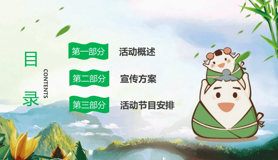 父亲节主题教育课件222.pptx_第2页