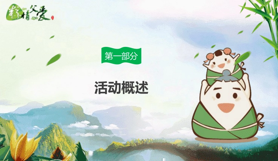 父亲节主题教育课件222.pptx_第3页