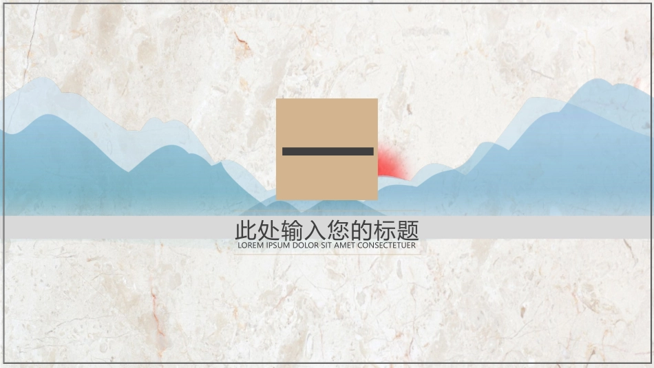 父亲节主题教育课件273.pptx_第3页