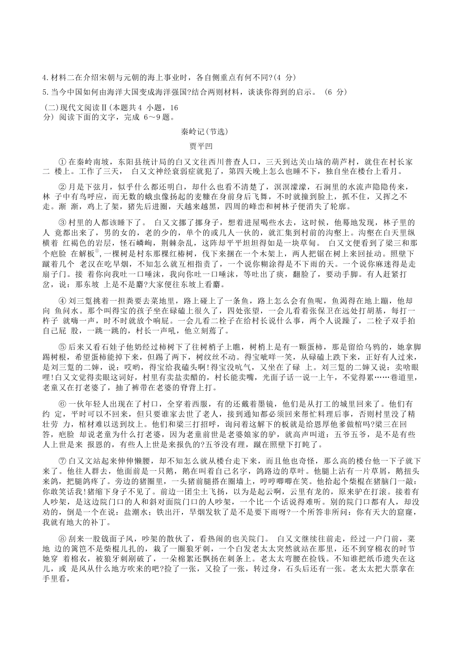 语文试卷+答案【湖北卷】【高二下期末考】湖北省黄冈市2025年纯净高二年级下学期期末质量监测（7.1-7.3）.docx_第3页