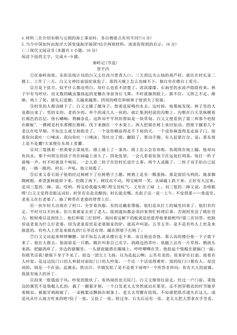 语文试卷+答案【湖北卷】【高二下期末考】湖北省黄冈市2025年纯净高二年级下学期期末质量监测（7.1-7.3）.pdf_第3页