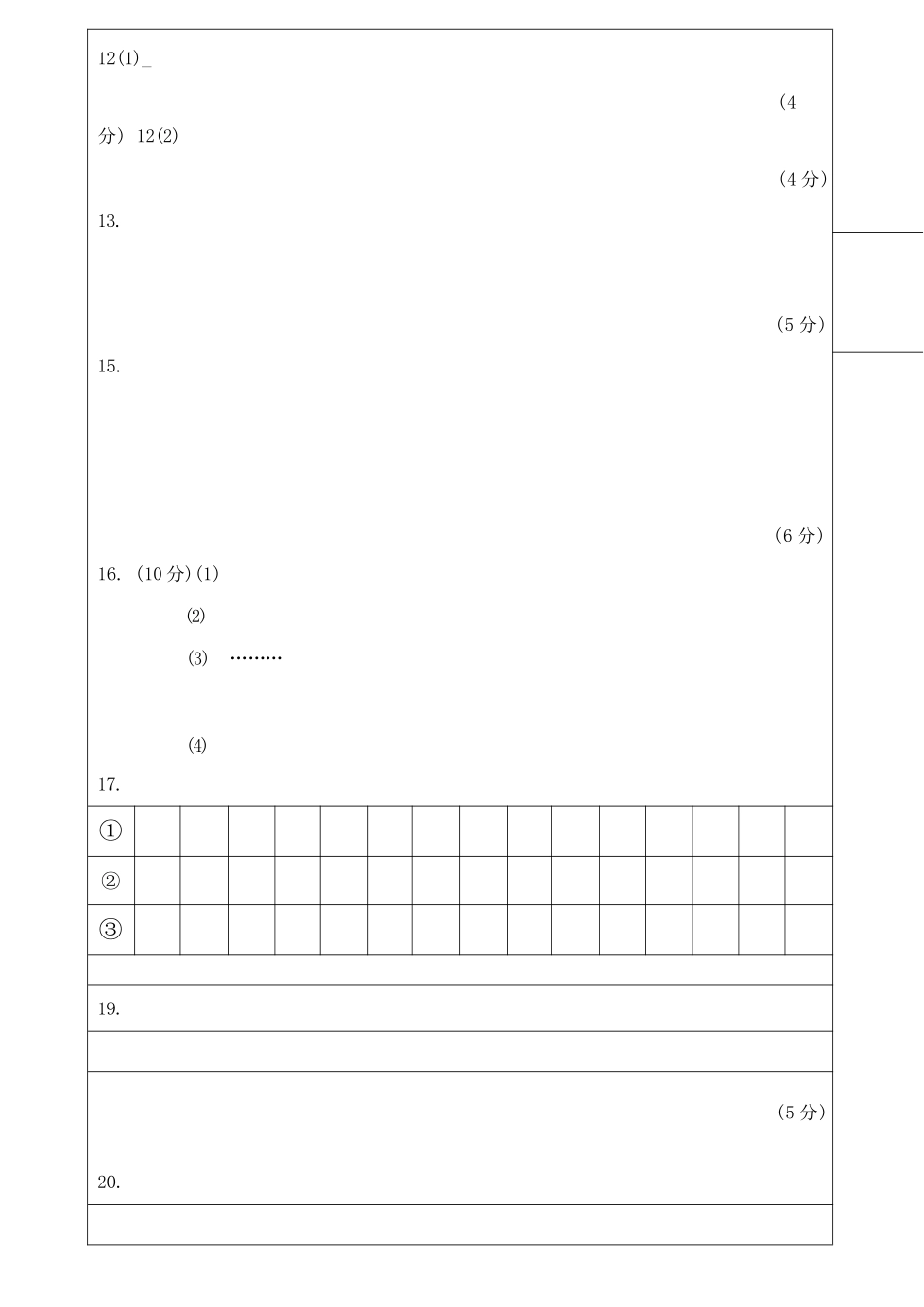 语文试卷参考答案【广东卷】【高二下期末考】广东省湛江市2024-2025学年第二学期高二下学期期末调研测试（7.7-7.9）.docx_第3页