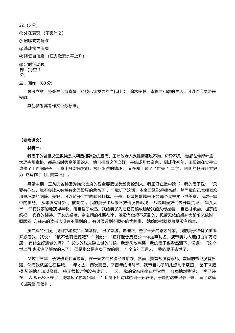 语文试卷答案【西北卷】【高二下期末考】山西省太原市2024~2025学年第二学期高二年级期末学业诊断（7.1-7.2）.docx_第3页