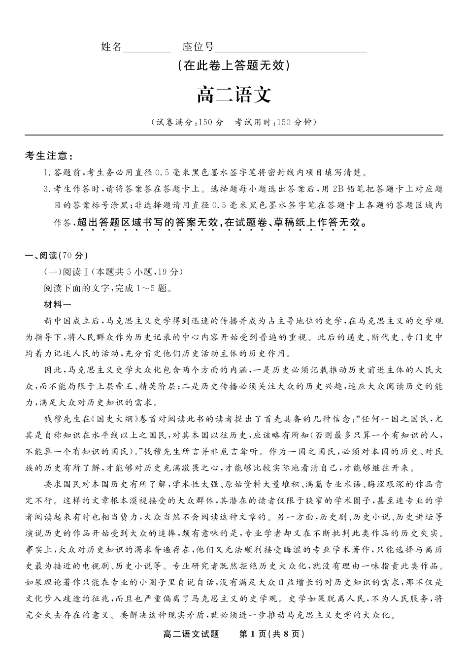 语文试题卷2025年7月高二下期末联考【安徽卷】【高二下期末考】安徽省金榜教育2024-2025学年高二下学期7月期末考试（7.3-7.4）.pdf_第1页
