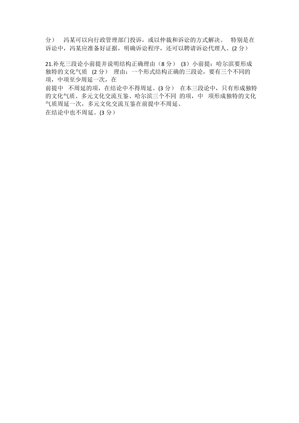 政治试卷（高二5月月考）答案【黑吉辽蒙卷】【高二】内蒙古自治区赤峰第四中学2024-2025学年高二下学期5月月考（5.15左右）.docx_第2页