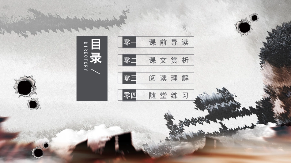 钢铁是怎样炼成的读书分享4.pptx_第2页
