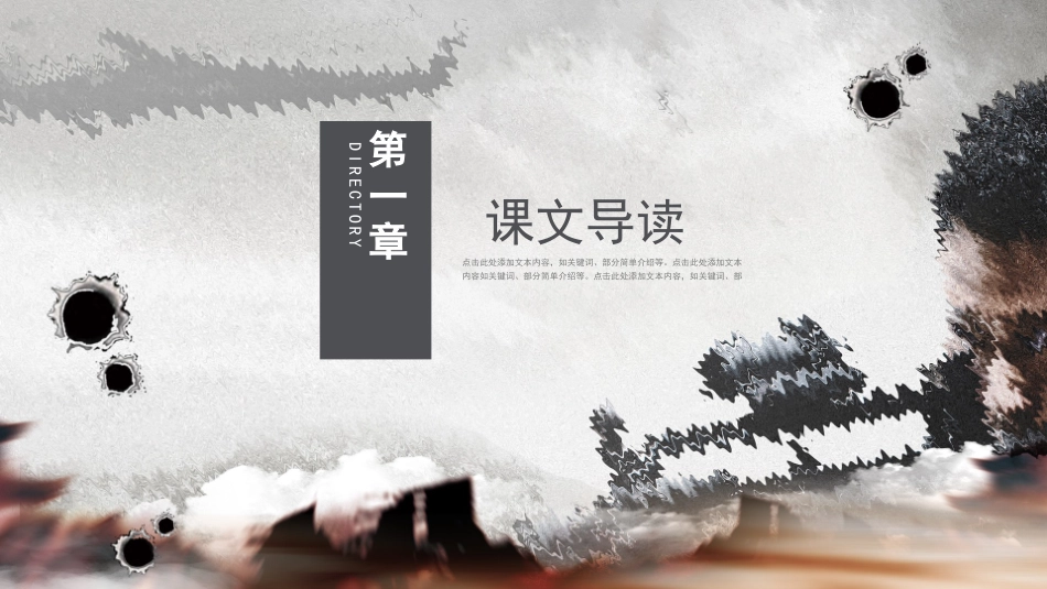 钢铁是怎样炼成的读书分享4.pptx_第3页