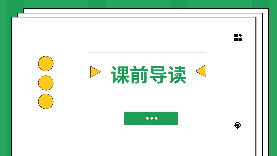 钢铁是怎样炼成的读书分享11.pptx_第3页