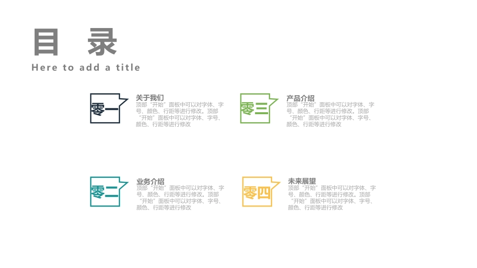 高端企业商业计划书模板.pptx_第2页