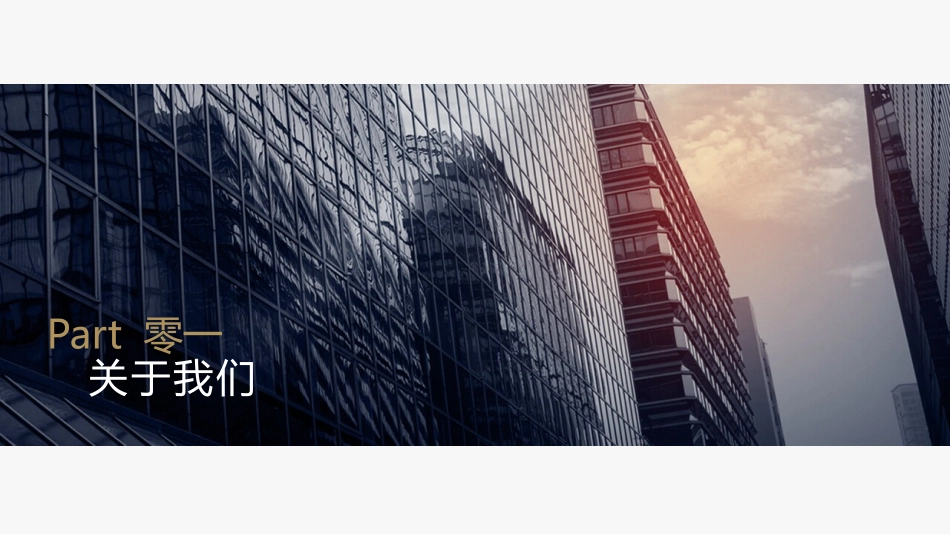 高端企业商业计划书模板.pptx_第3页