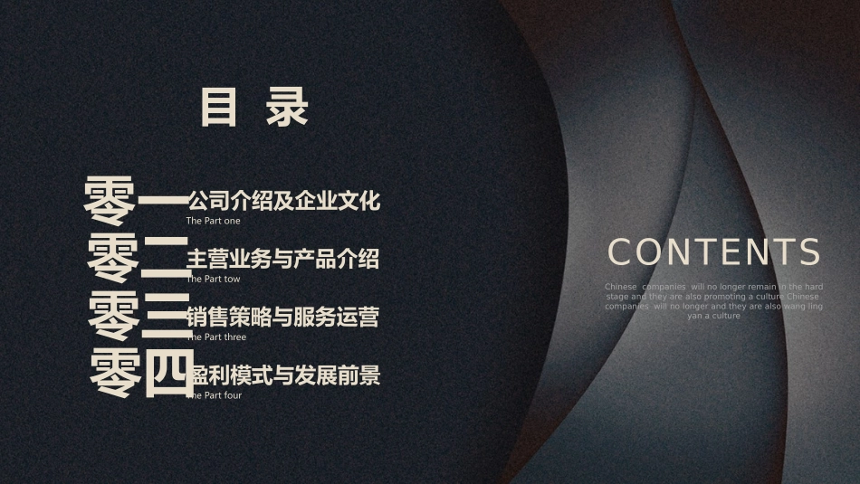 高端质感公司简介模板.pptx_第2页