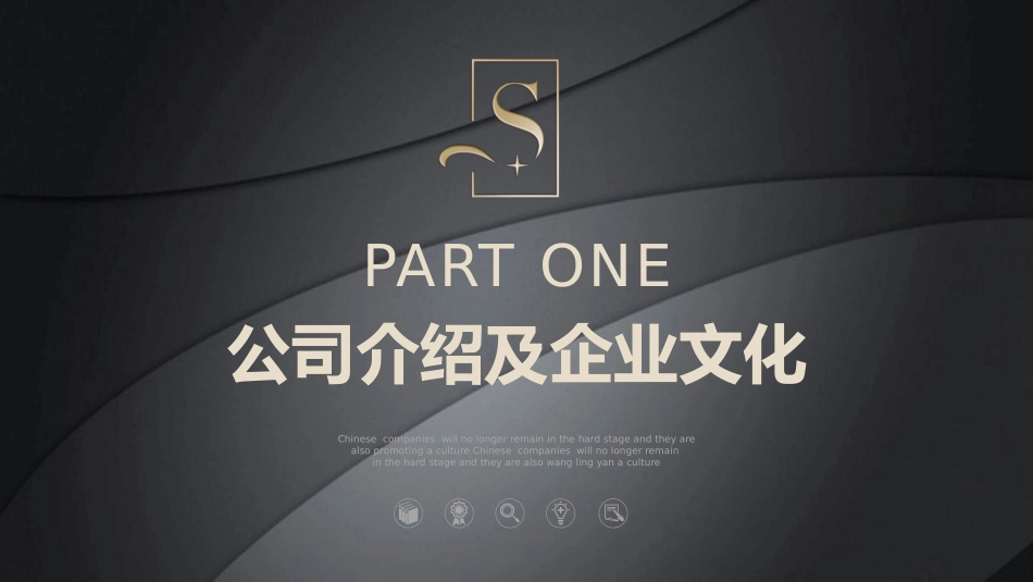高端质感公司简介模板.pptx_第3页
