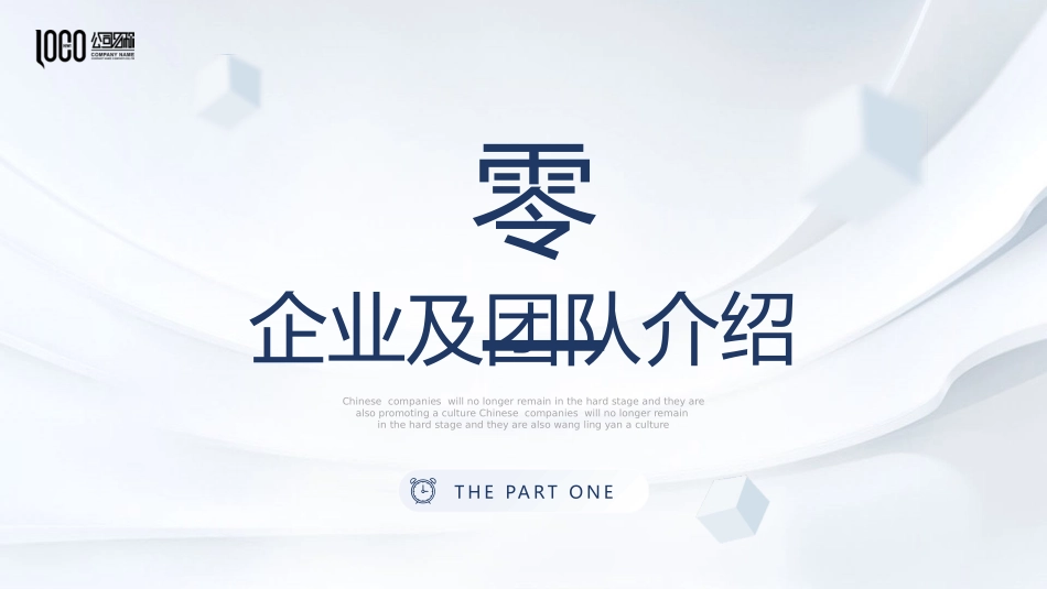 高端质感商业计划书模板.pptx_第3页