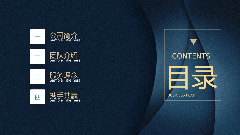 高端质感时尚商务模板.pptx_第2页
