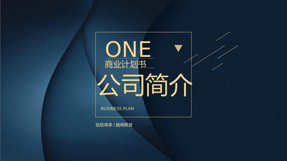 高端质感时尚商务模板.pptx_第3页