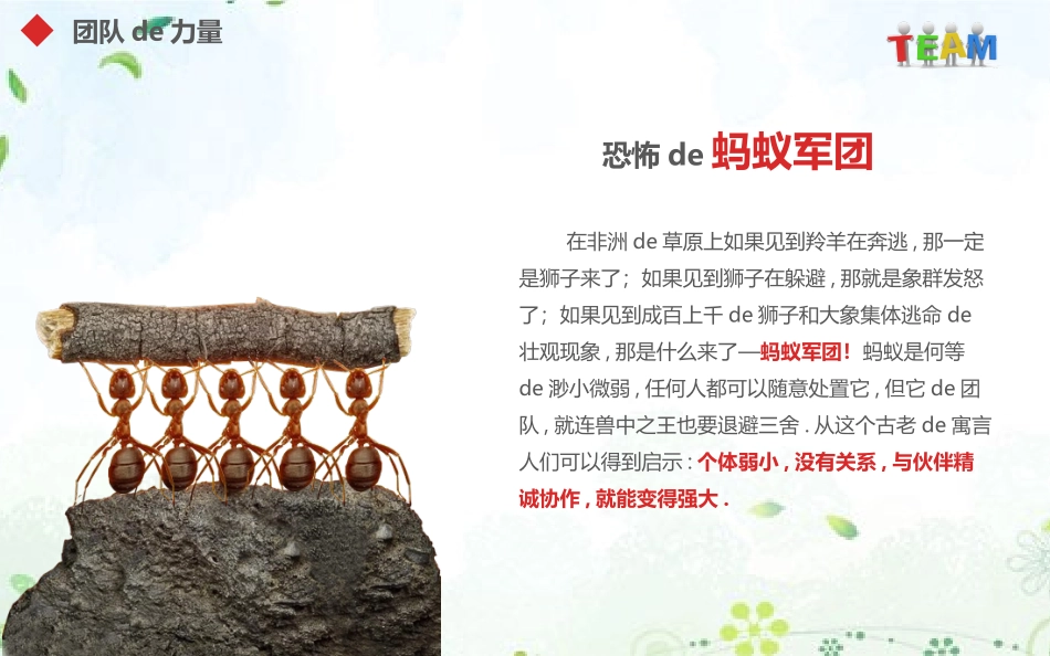 高绩效五项管理绩效考核培训17.pptx_第2页
