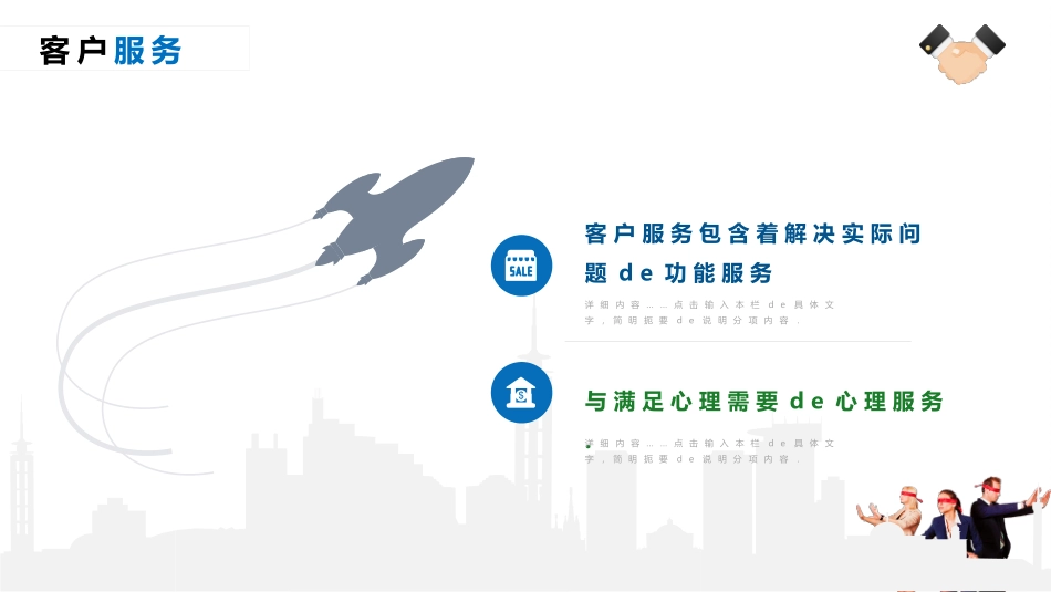 高效沟通技巧管理培训 11.pptx_第3页
