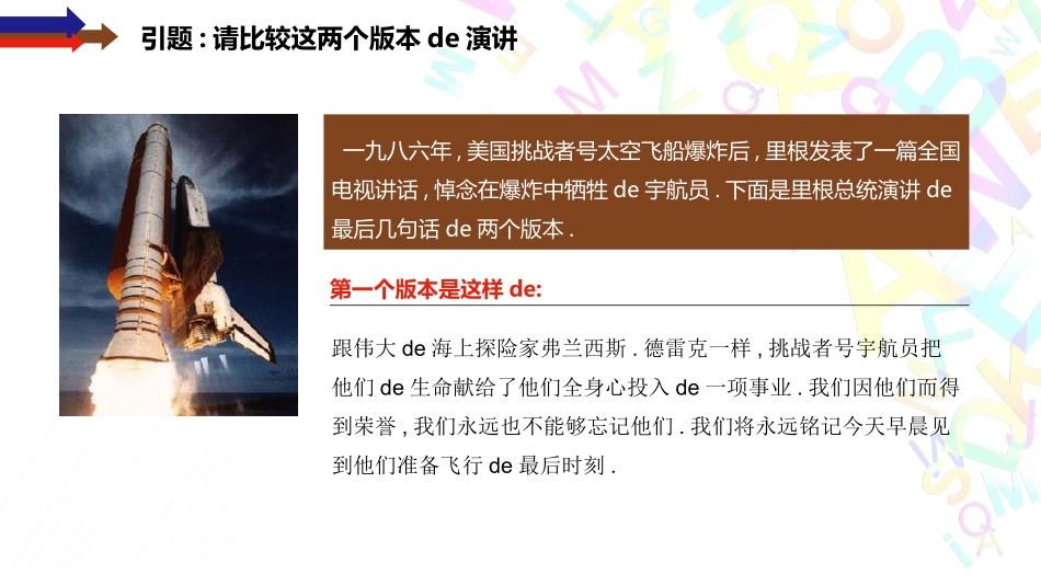 高效沟通技巧管理培训 14.pptx_第3页