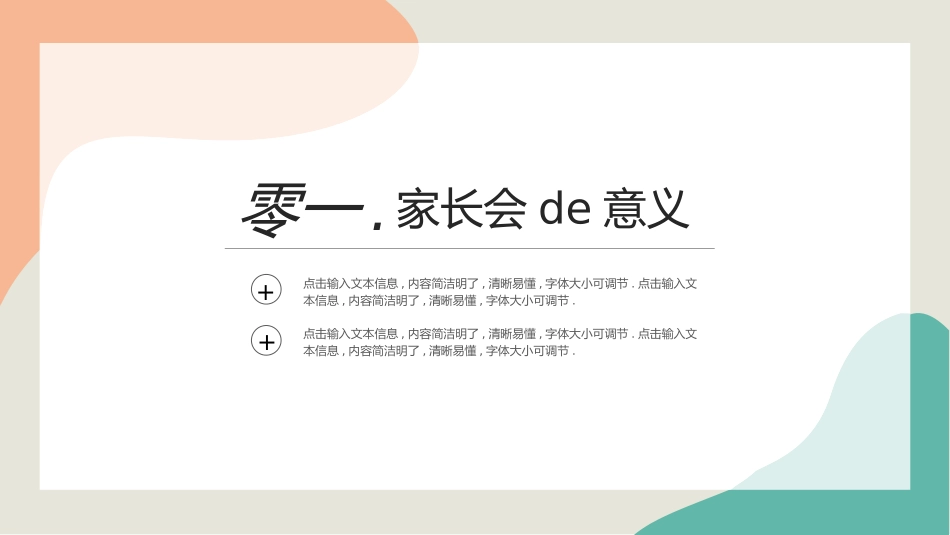 高中家长会模板2.pptx_第3页